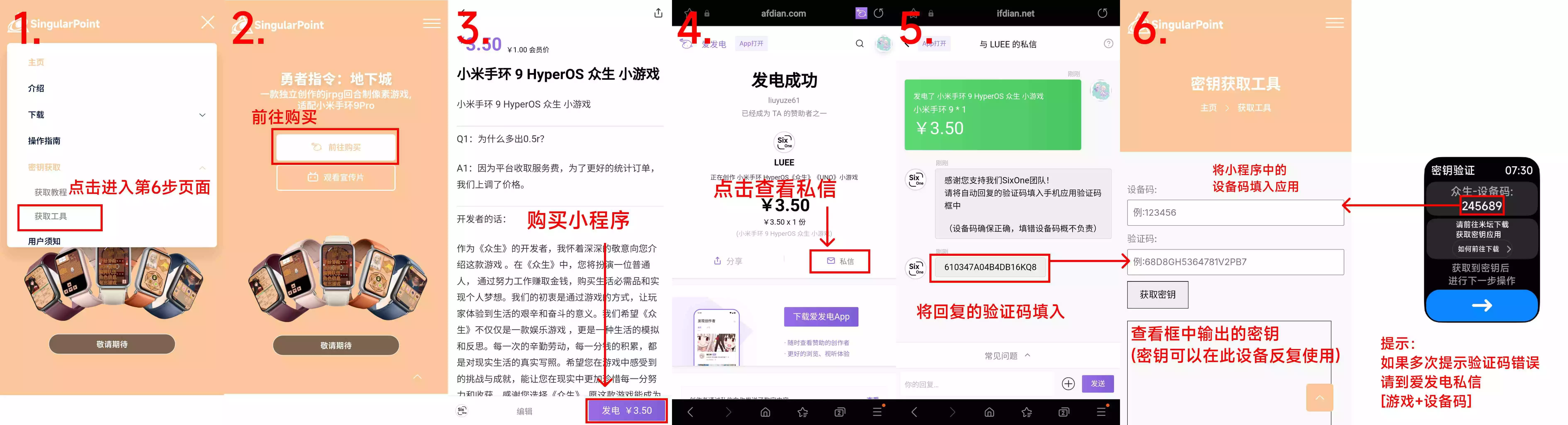 密钥获取教程